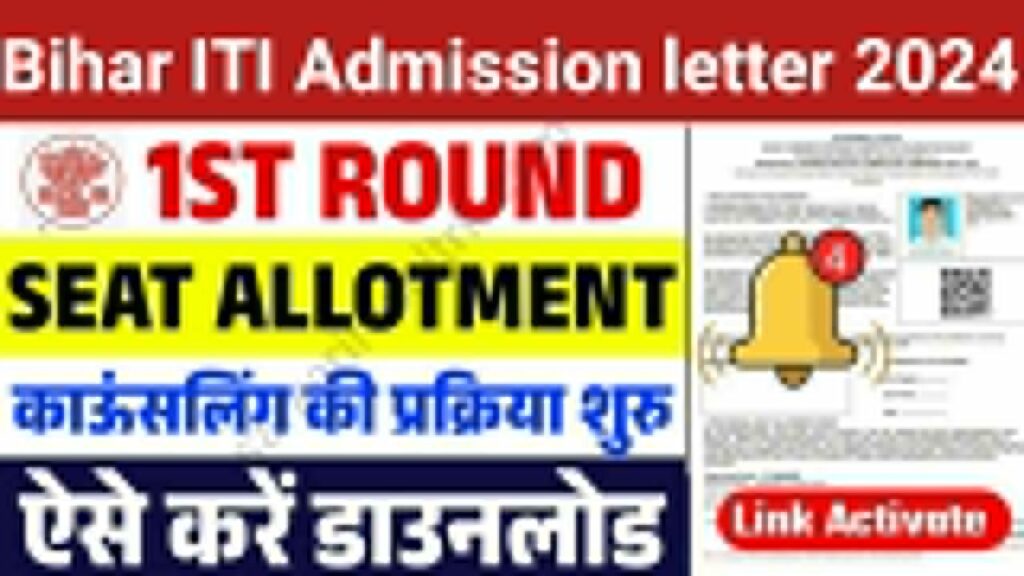 iti allotment 