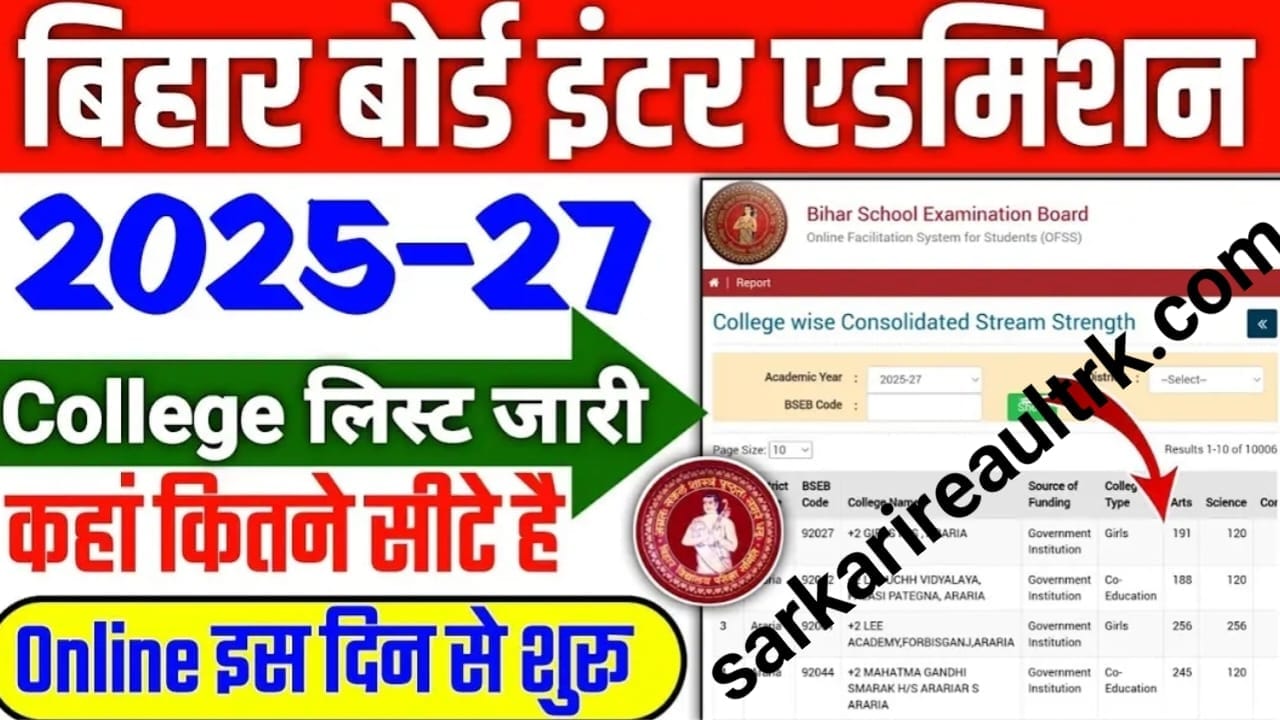 Bihar Board 11th Admission 2025